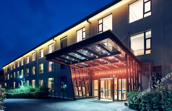 南京紫清湖生態旅遊温泉度假區