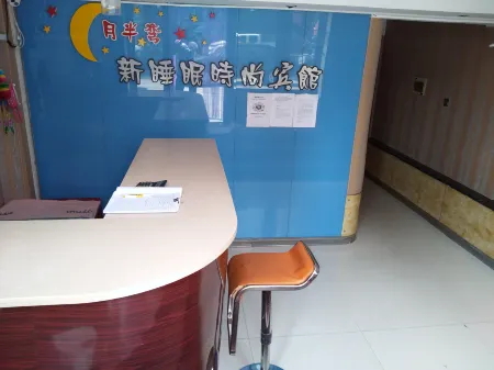 Yanshou Yuebanwan New Sleep Hotel