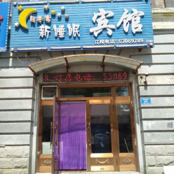 Yanshou Yuebanwan New Sleep Hotel Отели в г. Яньшоу