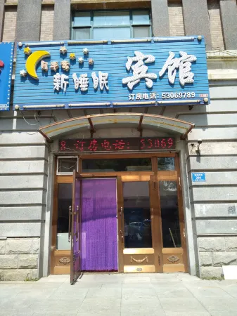 Yanshou Yuebanwan New Sleep Hotel