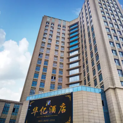 華億飯店（長春一汽店） 捷达大路附近的飯店