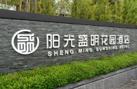 Shengming Sunshine Hotel