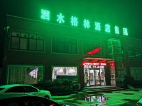 贝壳酒店(泗水汽车站店) - 酒店外部
