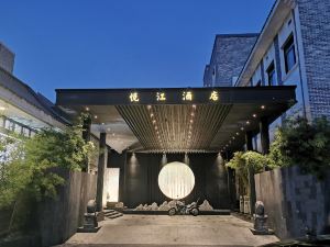 長沙悦江酒店