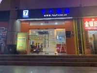 7天连锁酒店(厦门台湾街店) - 酒店外部