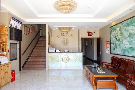 Yida Hotel (Changbai Mountain West Slope Tourist Transfer Center) Отели рядом со станцией Вокзал Чанбайшань-Западный