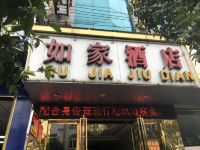 金沙如家酒店