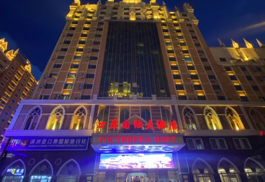 Manzhouli Port International Hotel Hotel Overview