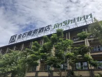 Jinshi Business Hotel (Wanning Shimei Bay Wangfujing duty-free port store) Hotels in Shimei Bay/Xinglong Resort