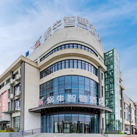 Snail Smart Hotel (Xuancheng Jingde High-Speed Rail Station Branch)