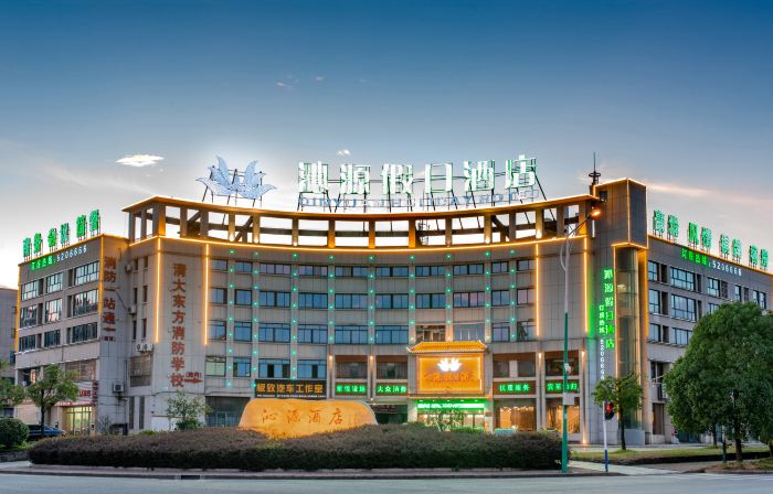 Qinyuan Holiday Hotel (Chizhou High-speed Railway Station)