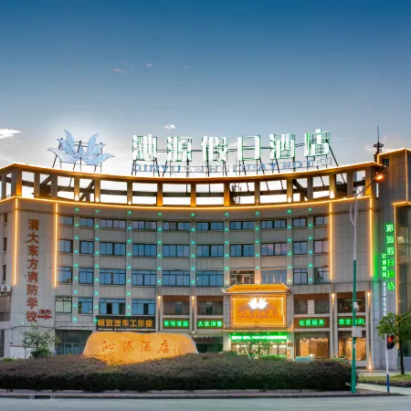 Qinyuan Holiday Hotel (Chizhou High-speed Railway Station)