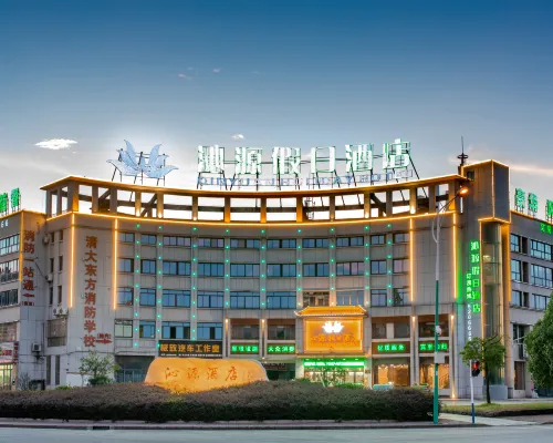 Qinyuan Holiday Hotel (Chizhou High-speed Railway Station) Hotels in Chizhou
