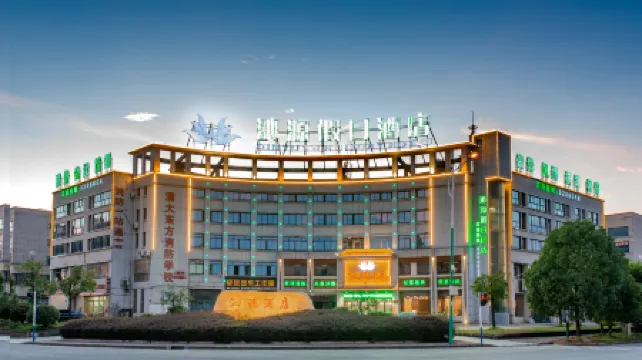 Qinyuan Holiday Hotel (Chizhou High-speed Railway Station)