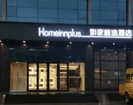Homeinn Plus Hotel (Lianyungang High-Speed Railway Station)