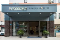 如家商旅飯店（蘇州盛澤東方紡織城店） 周宮傅祠附近的飯店
