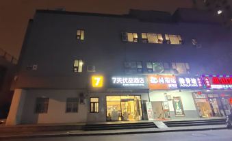 7 Days Premium Hotel (Beijing Madian Bridge Subway Station)