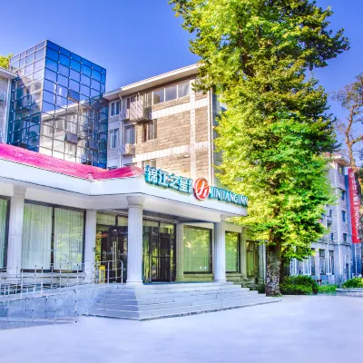 จินเจียง อินน์ ซีเล็ค ลูซาน ซีเนติค เซียงซาน โร้ด หยุนจง โฮเต็ล โรงแรมใกล้เหม่ยหลูวิลล่า