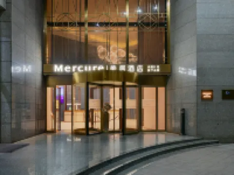 โรงแรม Mercure (ถนนคนเดินจงชาน วิวทะเล) โรงแรมในเซียะเหมิน