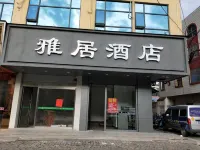 Yaju Hotel Hotels near Xinfeng Pavilion