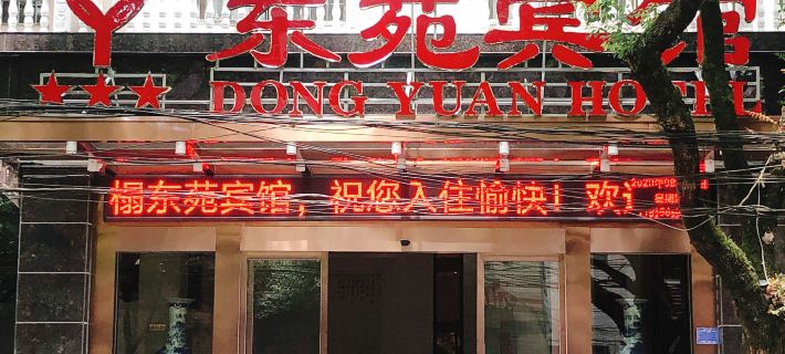 Zixi Dongyuan Hotel Hotel a Zixi