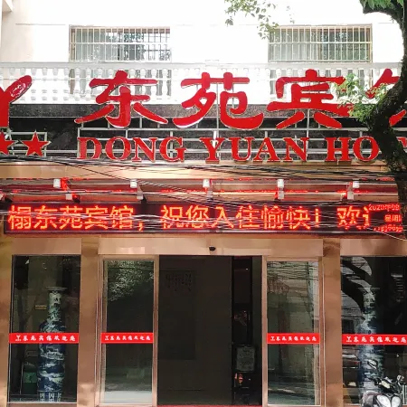 Zixi Dongyuan Hotel