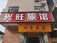 Zhaoqing Xingwang Inn