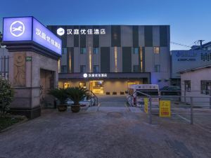 Hanting Youjia Hotel (Shanghai Expo Chengshan Road Subway Station)