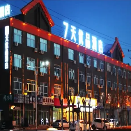 7 Days Premium Hotel (Nenjiang New Bus Station)