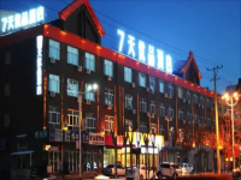 7 Days Premium Hotel (Nenjiang New Bus Station)