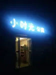 Tongxiang Shiguang Apartment