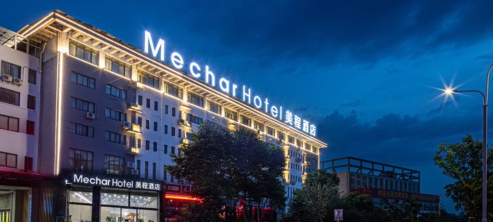Mechar Hotel (Chizhou High Speed Railway Station) Ξενοδοχεία στην πόλη Τσιζού