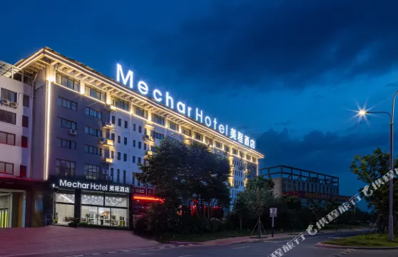 美程酒店（池州高鐵站店）