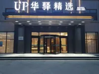 Home Inn UP Huayi Selected Hotel (Huanghua Zhongjie Branch)