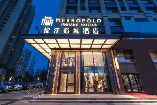 锦江都城酒店(哈尔滨西站万达广场店)