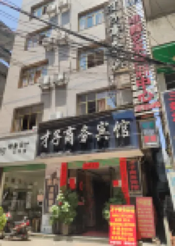 Caizi Business Hotel