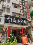 Caizi Business Hotel