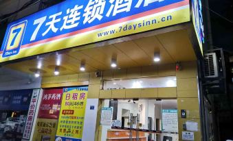 7-day Chain Hotel (Wuhan Yaxin Hospital Youyi Road Light Rail Station)