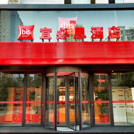 Ibis Hotel (Zhengzhou Dongming Road Store) Отели рядом с достопримечательностью «Zhengzhou Shang Dynasty Ruins»