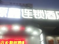 骏怡连锁酒店(深圳会展中心皇岗口岸店)