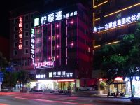 柠檬湾酒店(桂林电子科技大学店) - 酒店外部