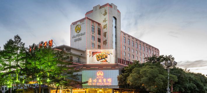 Jiayuguan Hotel (Guancheng Silk Road Culture Expo Park) Hotels in Jiayuguan