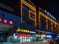 合意快捷酒店(珠海伟创力工业园店) - 酒店外部