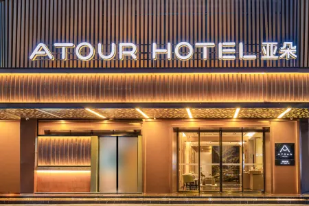 Atour Hotel (Xiamen Lianban Mingfa Plaza)