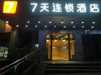 7天连锁酒店(长沙井湾子国际家具广场店)