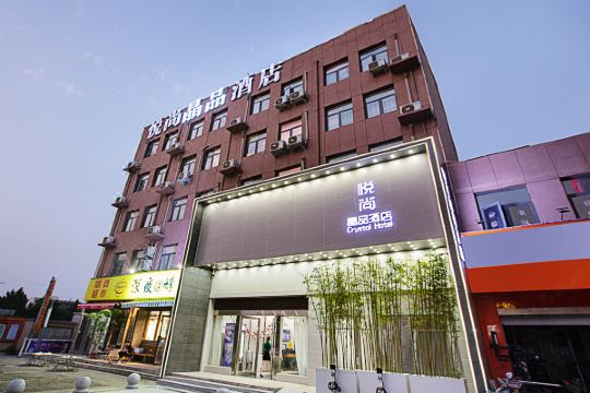 郑州悦尚晶品酒店