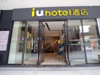 IU酒店(南昌西站地铁站店) - 酒店外部