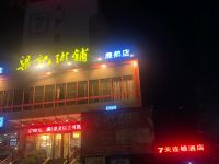 7天连锁酒店(随州交通大道鹿鹤店) - 酒店外部