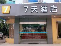 7天连锁酒店(上海浦东国际机场店)