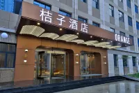 桔子飯店（承德避暑山莊店） 住宿飯店